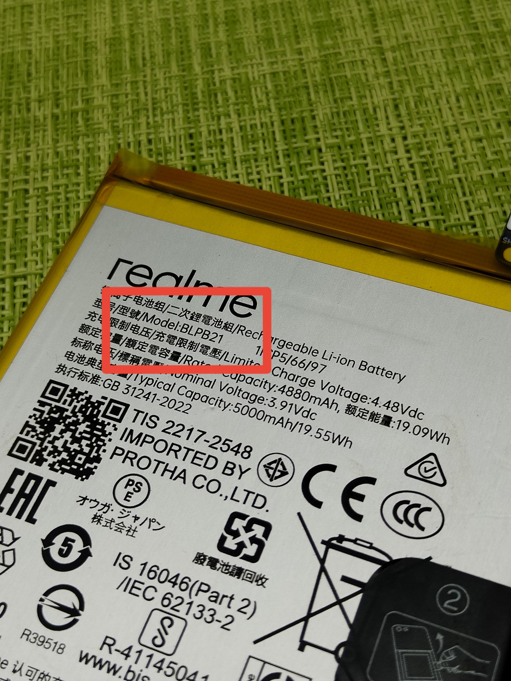 realme C61 (RMX3930) / Аккумулятор (батарея) (BLPB21) (ORIG-SP)