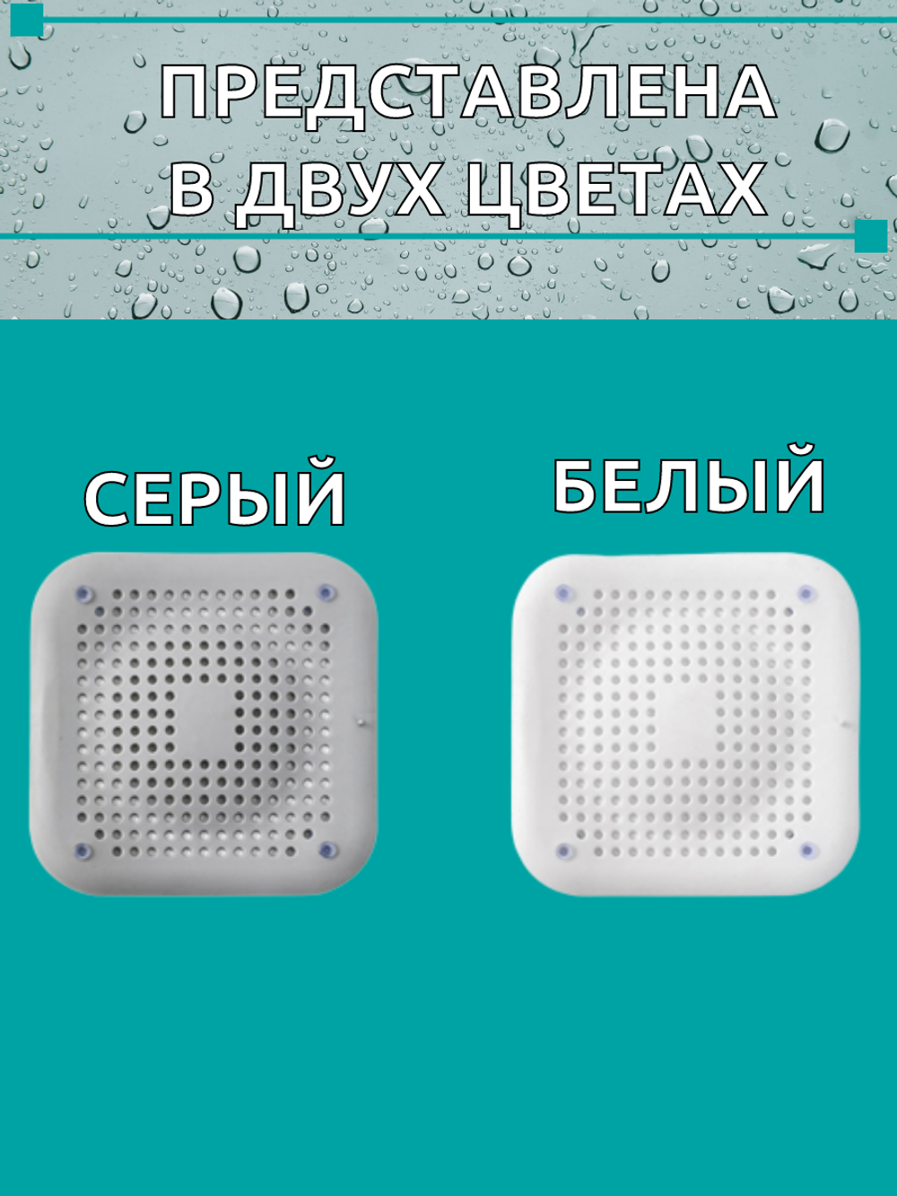 Сетка для раковины, коврик для раковины, силиконовый, плоская