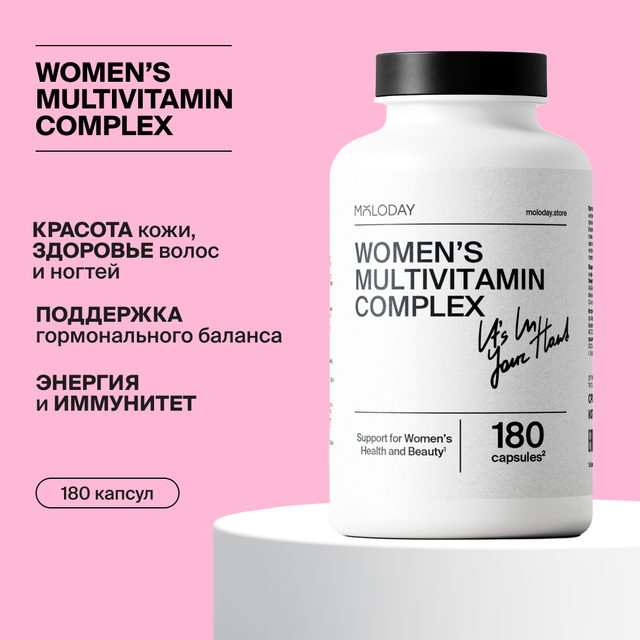 Женский мультивитаминный комплекс Women’s multivitamin complex, 180 капсул | MOLODAY