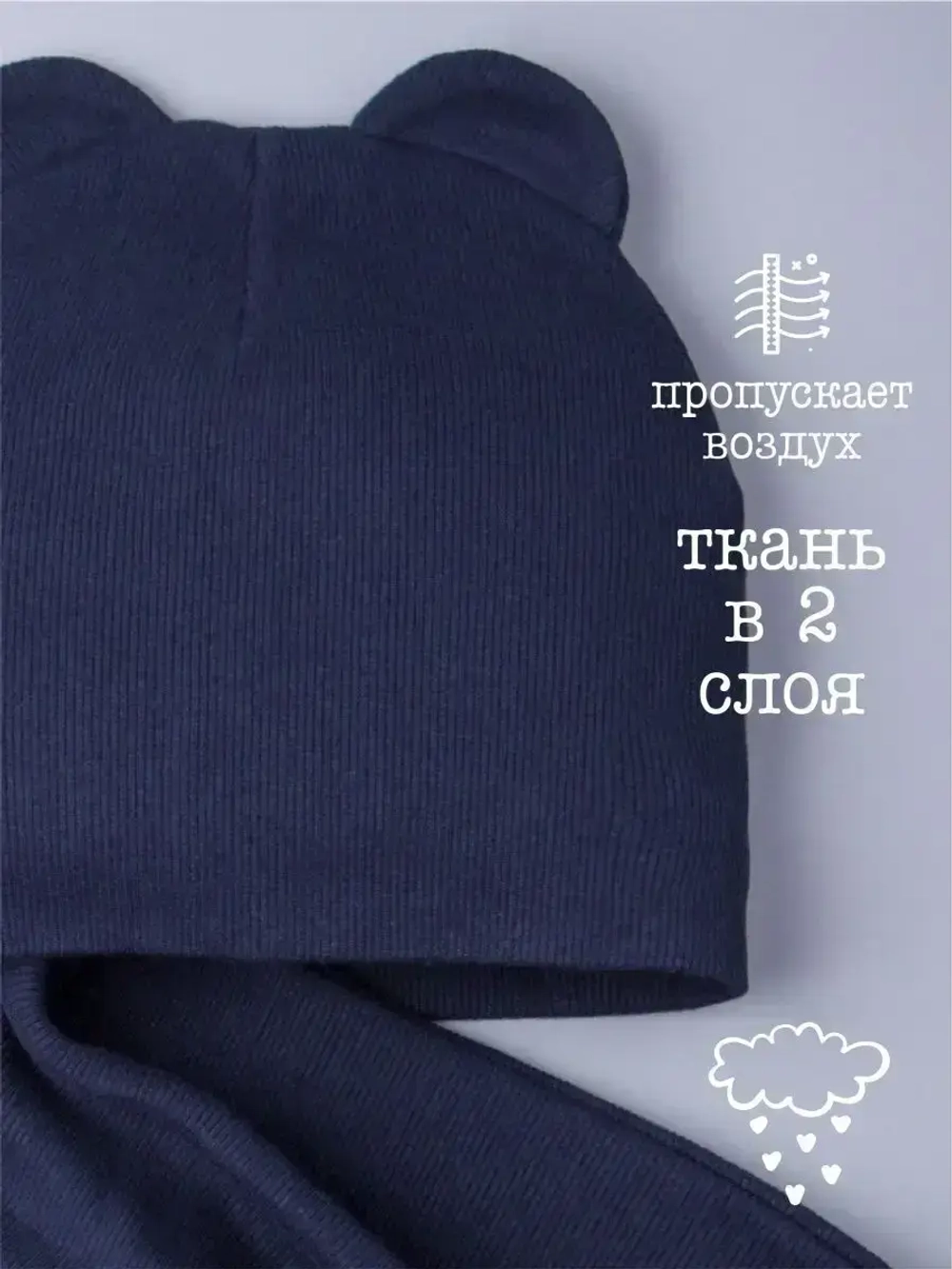 Шапка с ушками для малышей и снуд осенний