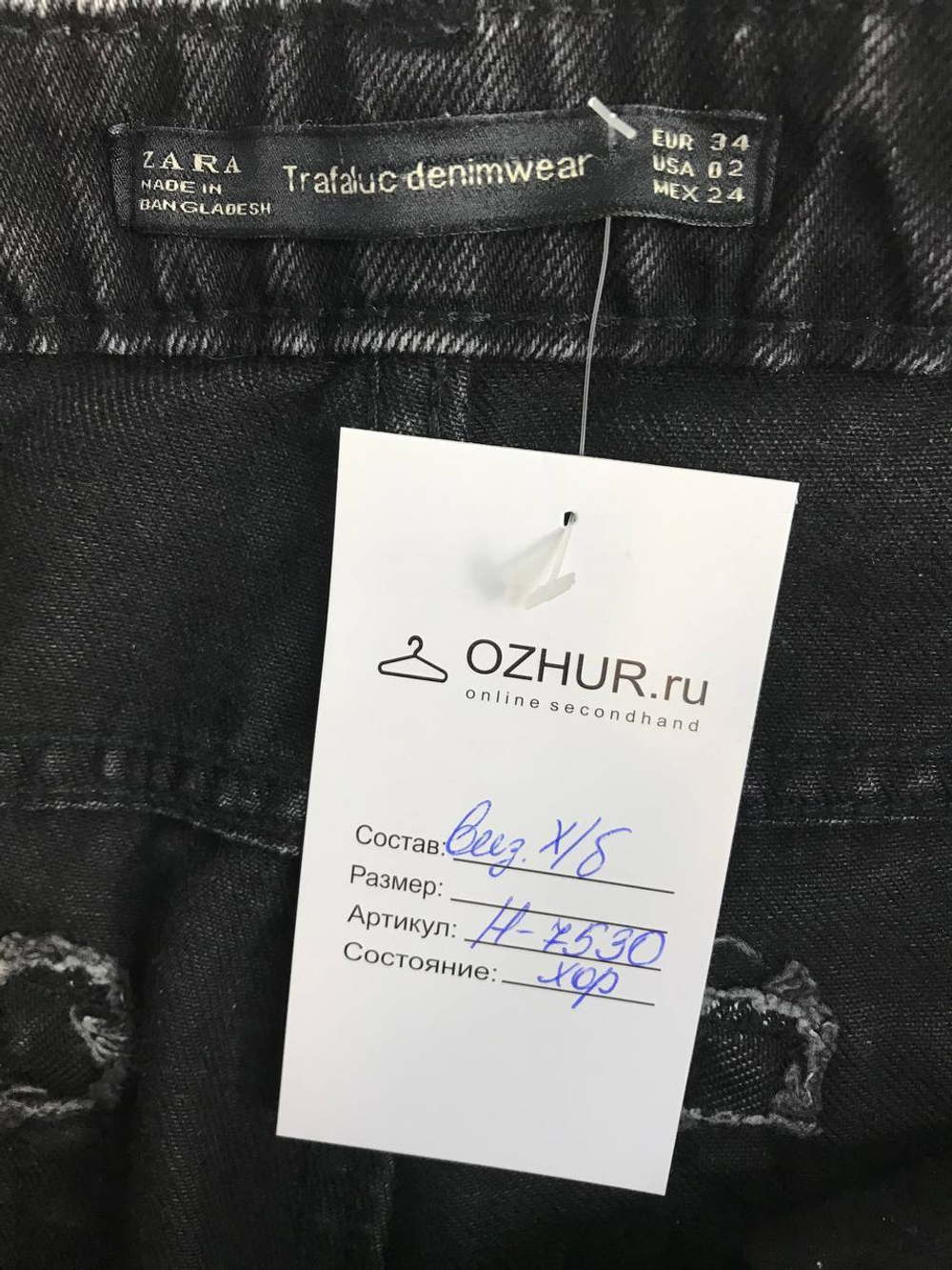 Джинсы Zara практичного кроя, маркировка 34, визуально на 40 размер