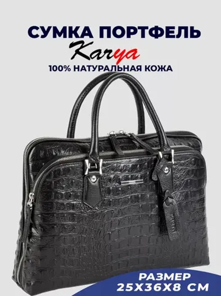 Сумка портфель деловая кожаная