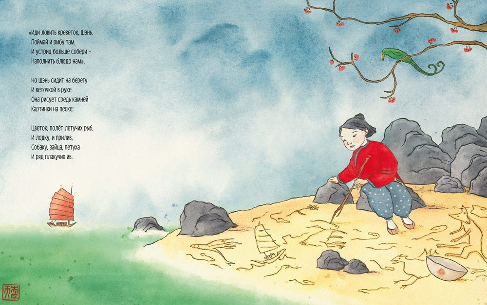 Волшебная кисточка