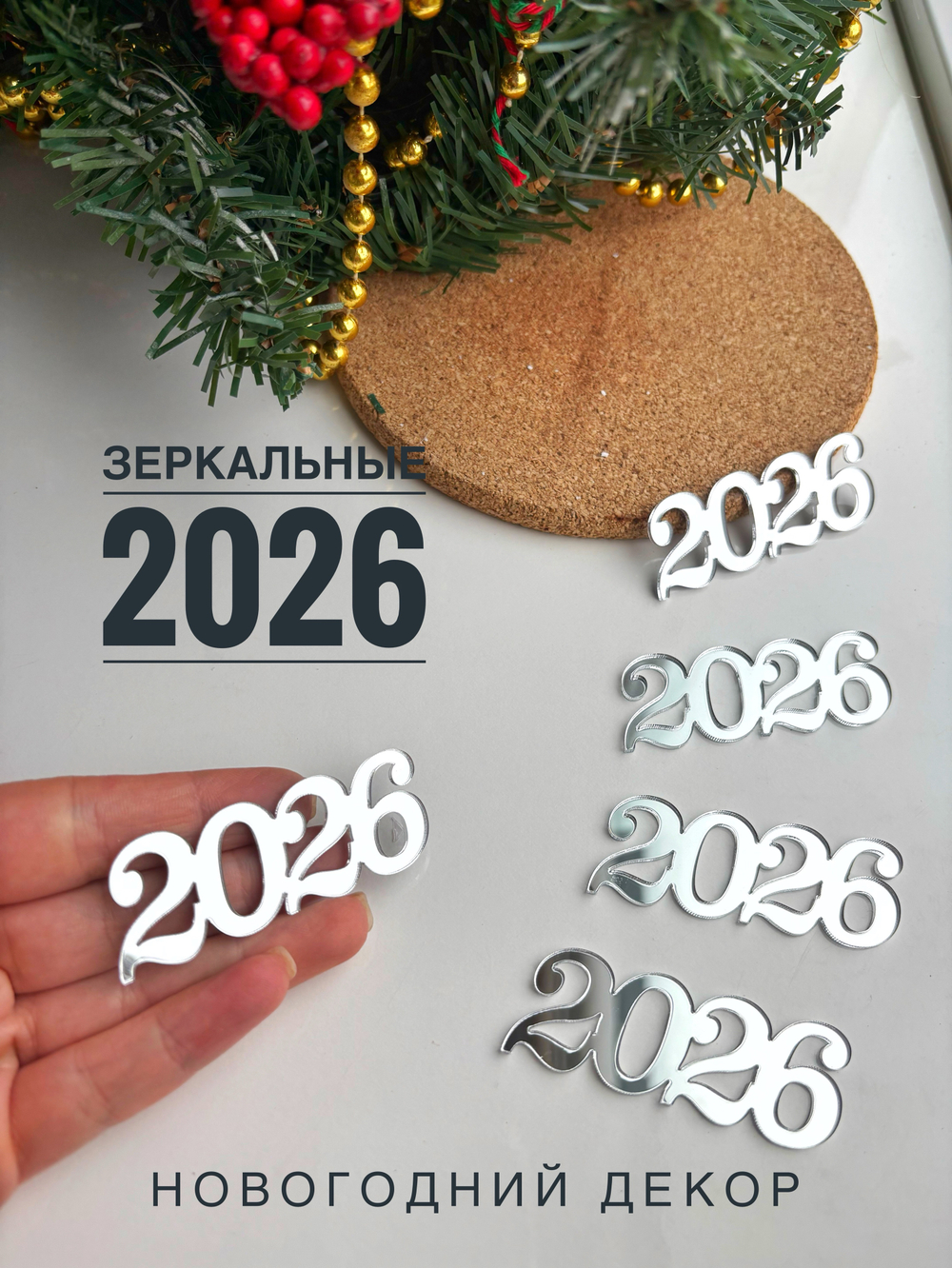 2026, вариант 2, 5 шт