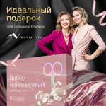 Премиальный набор для маникюра и педикюра 9 в 1 в пенале, PREMIUM, Monte Vita, 609494