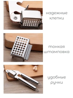 Чеснокодавка металлическая – пресс для чеснока измельчитель