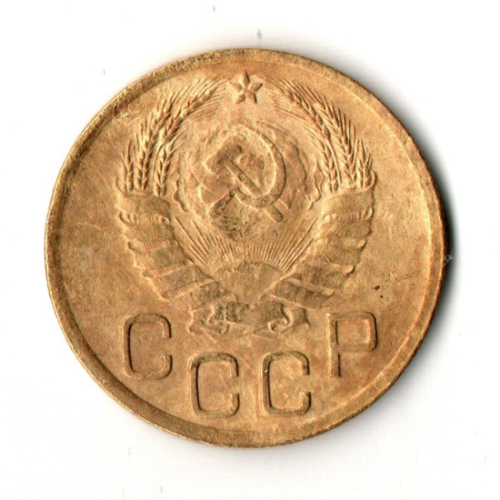 3 копейки 1937 год