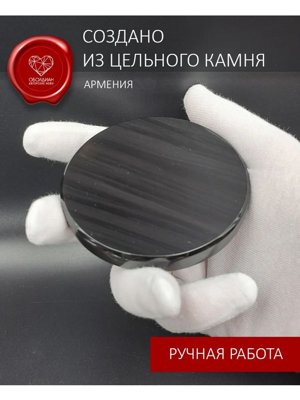 Обсидиановое зеркало потухшего вулкана горы Арагац