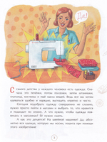 Швейная машинка
