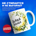 Кружка ТМ Ларец, подарок на 8 марта, 330мл, 1шт.