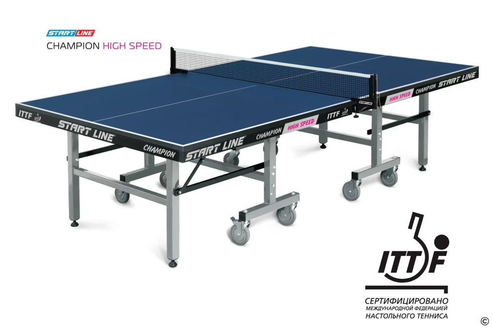 Стол теннисный START LINE Champion HIGH SPEED