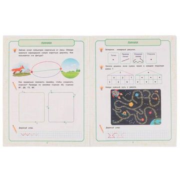 Петерсон Е.А. Математика для мальчиков 6+. Решаем задачи. 160х220мм. 16 стр. Скоба. Умка