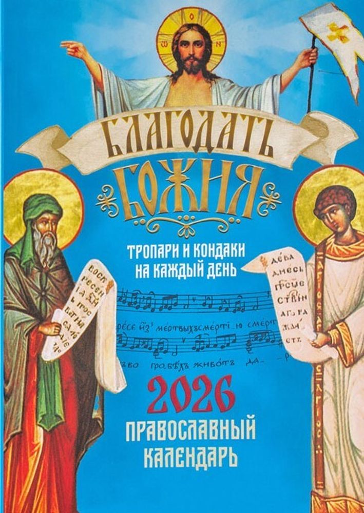 tropari-kondaki-i-velichaniya-na-kazhdyj-den-pravoslavnyj-kalendar-2017-god-82489-563553