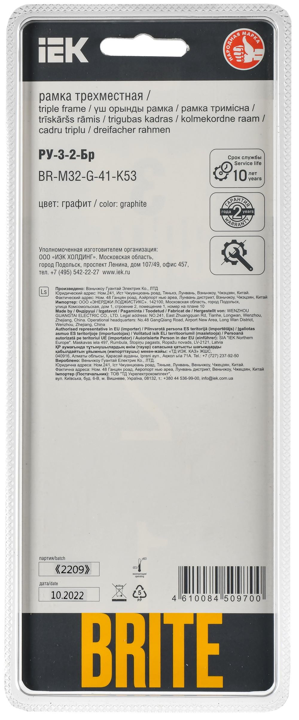 BRITE Рамка 3-местная РУ-3-2-Бр стекло графит RE IEK