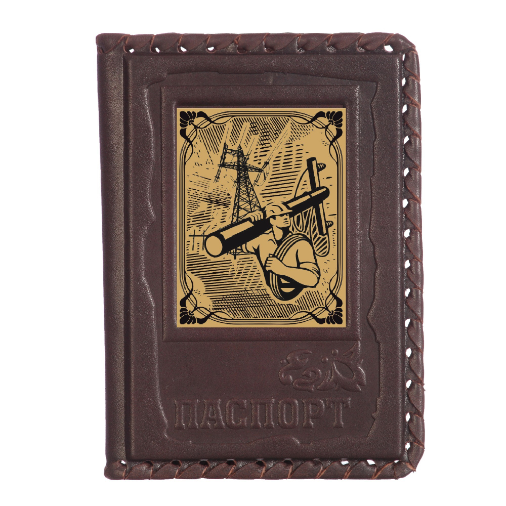 Обложка для паспорта «Энергетику-1» с  сублимированной накладкой