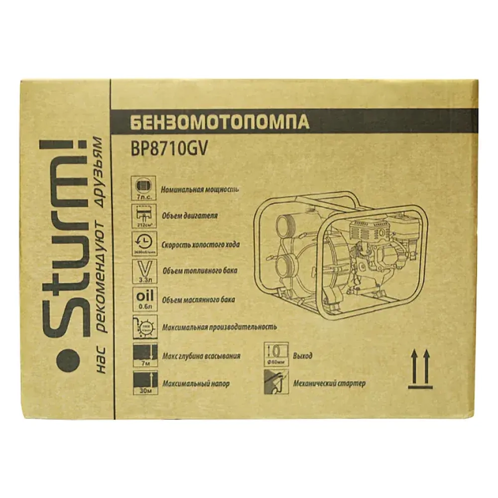 Sturm! BP8710GV мотопомпа бензиновая