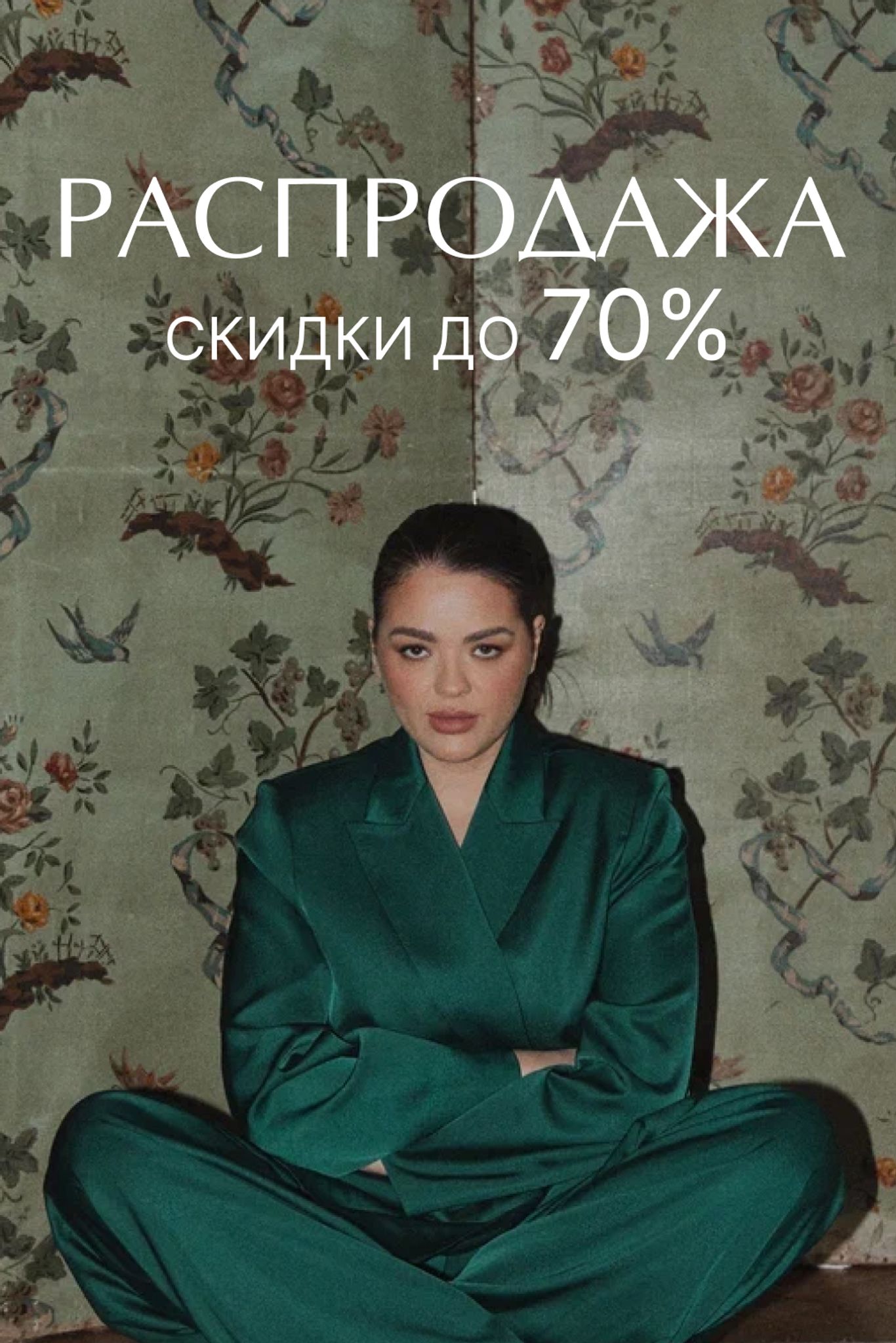 Мобильная версия - промо баннеры с настройками Блок 8