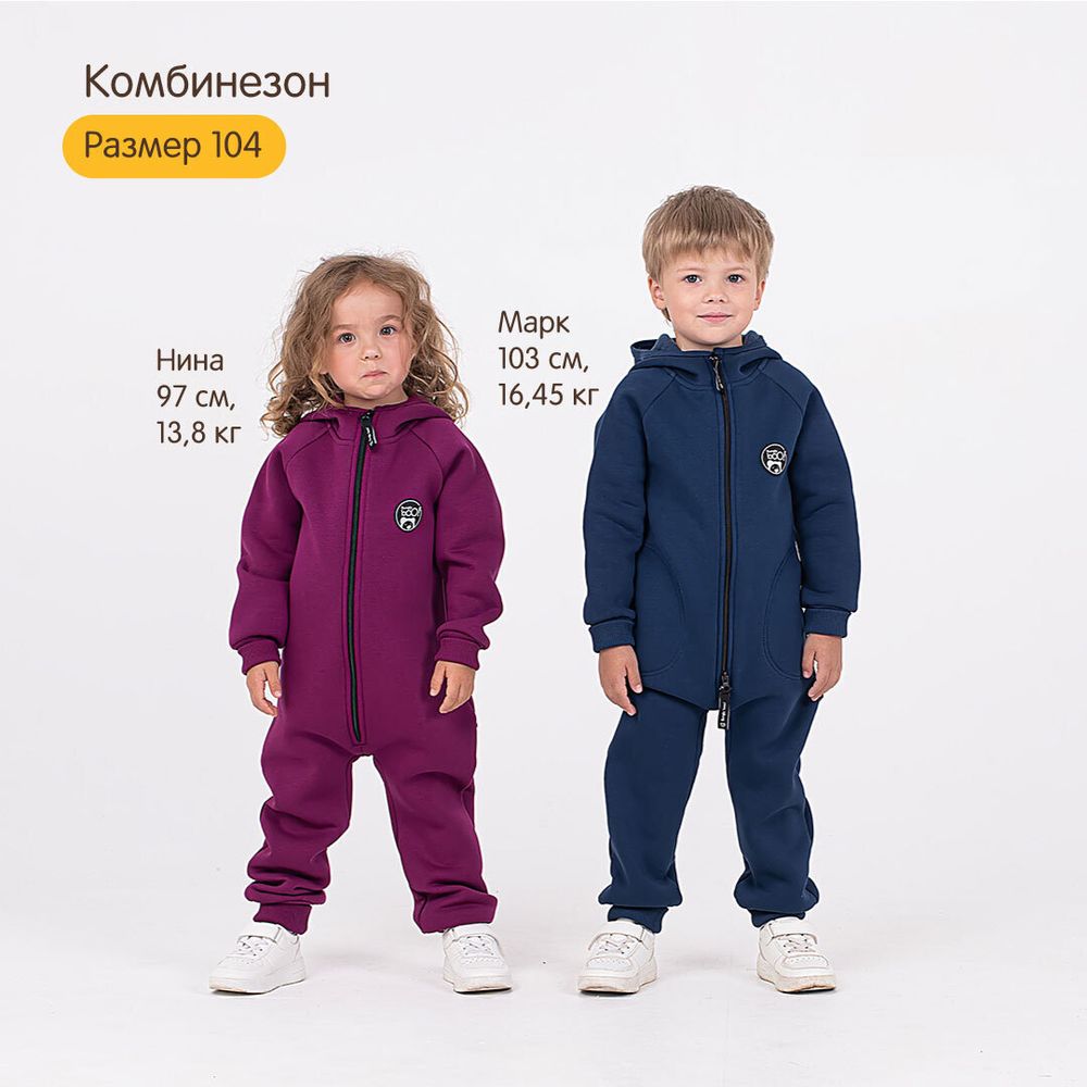 Комбинезон с карманами "Уголь" утепленный