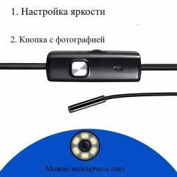 эндоскоп автомобильный, С 8 регулируемыми светодиодными лампами, камера 1920 HD, 2 метра полужёсткого кабеля, подходит для iOS и Android ,эндоскоп для смартфона с подсветкой