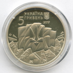 5 гривен 2017 год. Украина. 100 лет Украинской революции. BrUNC в капсуле