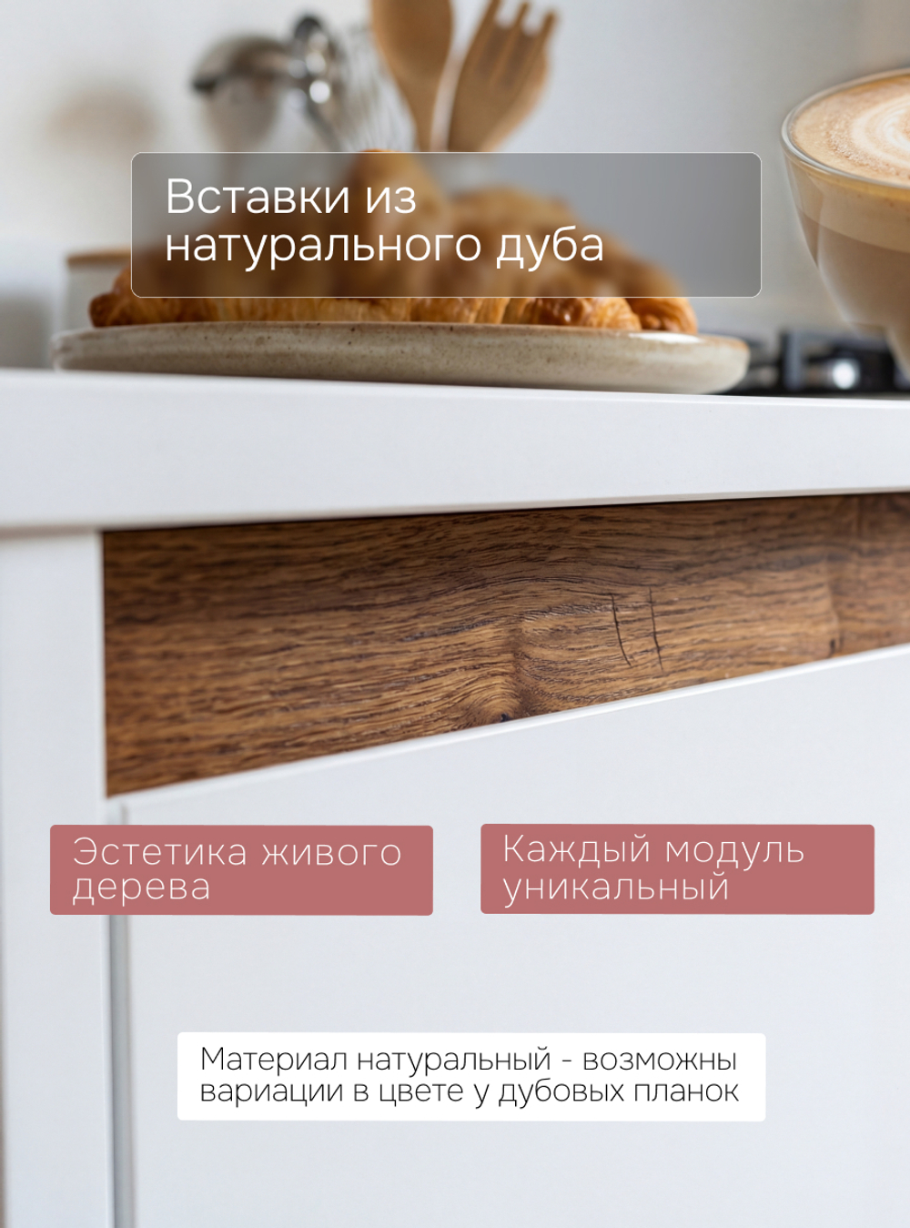 Кухонный модуль напольный 80х45х83, Валенсия, 2 двери без столешницы, с дубовой панелью, на ножках / белый, массив дуба, Dipriz