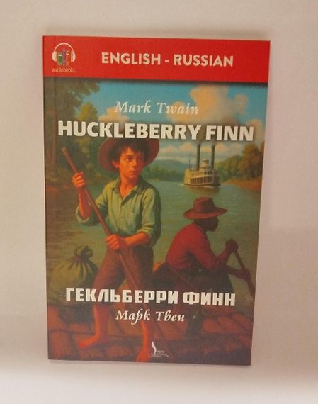 Huckleberry Finn - Приключения Гекльберри Финна A1 (Beginner 300 words) (ingiliscə - rusca)