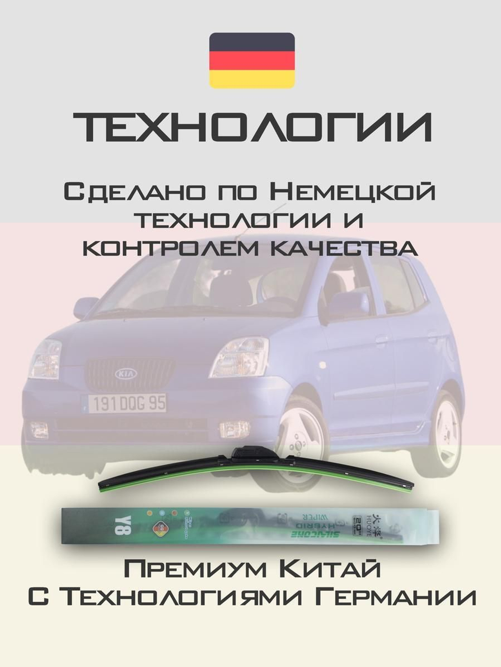 Щетки стеклоочистителя HUOYE Y8 550/400 мм на JAC J3 | Hook/J-Hook
