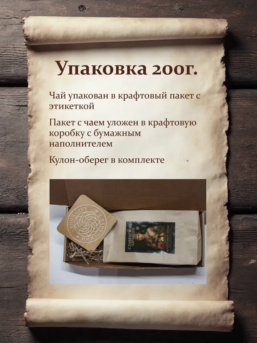 Чай подарочный с каркаде Премиум Фруктовый микс 200 гр