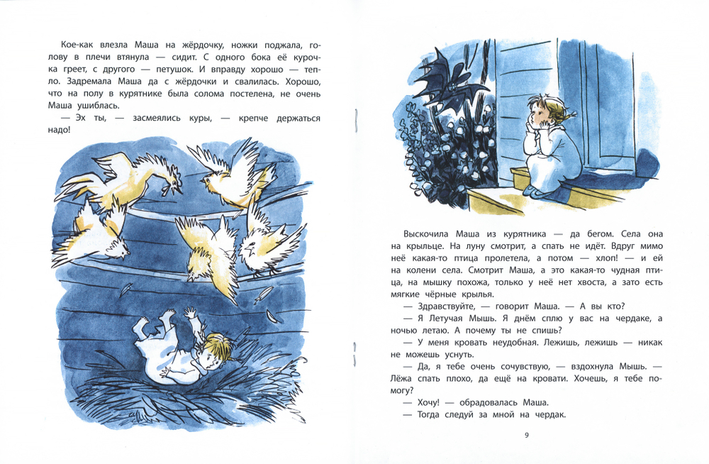 Как Маша поссорилась с подушкой