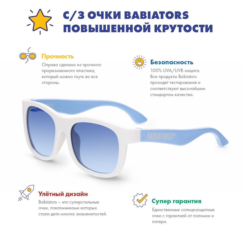 С/з очки Babiators Navigator Переходящий в синий