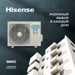 Сплит-система Hisense Expert Pro AS-18UW4RXATV03, инверторная, для помещения до 50 кв.м.