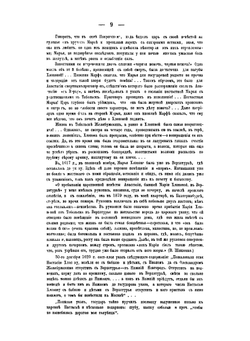 Пермская летопись с 1263-1881 гг.. Второй период. С 1613-1645 гг. | В. С. Шишонко