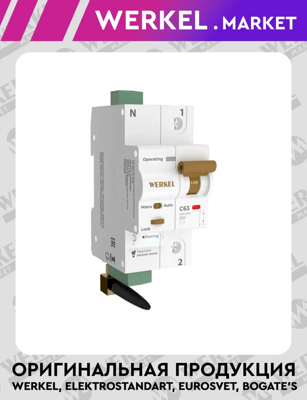 Умный автоматический выключатель 1P 63A C 6kA W1001P6301