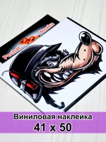Наклейка - Волк мотоциклист