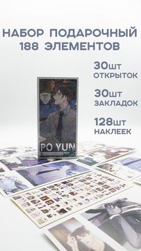 Набор открыток, карточек и наклеек "Сквозь небесную высь / Breaking Through the Clouds", 188 предметов