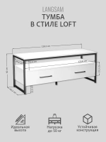 Тумба под телевизор напольная LANGSAM