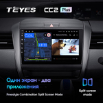 Teyes CC2 Plus 9" для Honda Freed 2 2016-2020