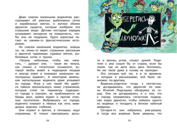 Лили и Плавунец. Корнелия Функе