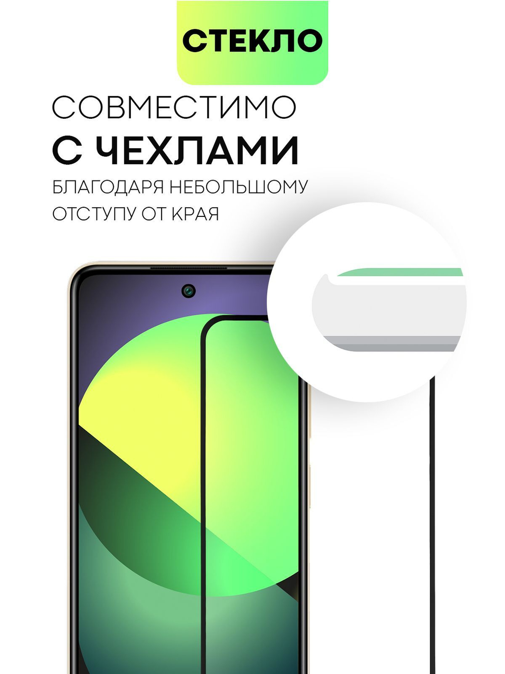 Защитное стекло BROSCORP для Infinix Smart 8 (арт.INF-S8-FSP-GLASS-BLACK )