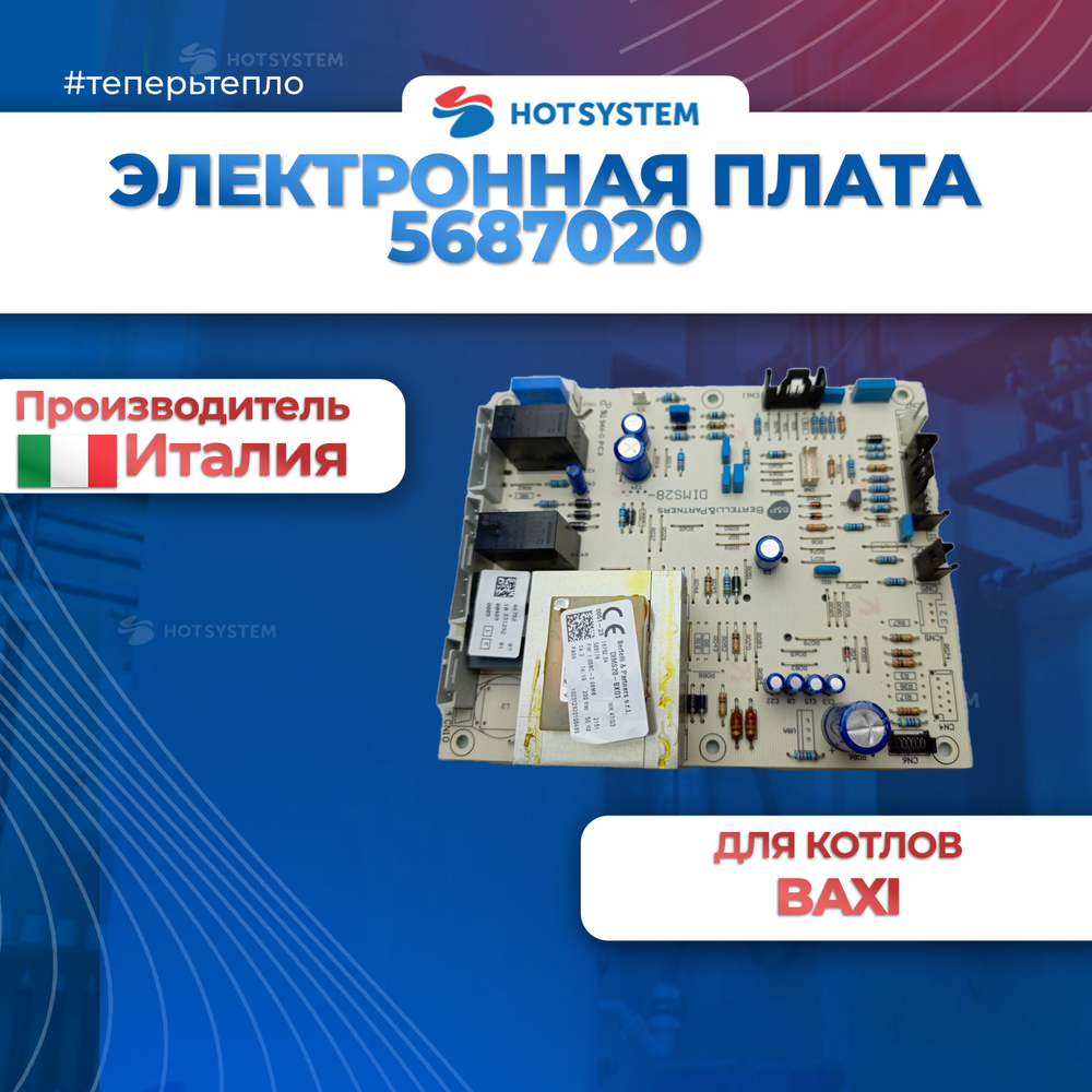 Электронная плата (Bertelli) (LUNA3 Comfort) (5687020)