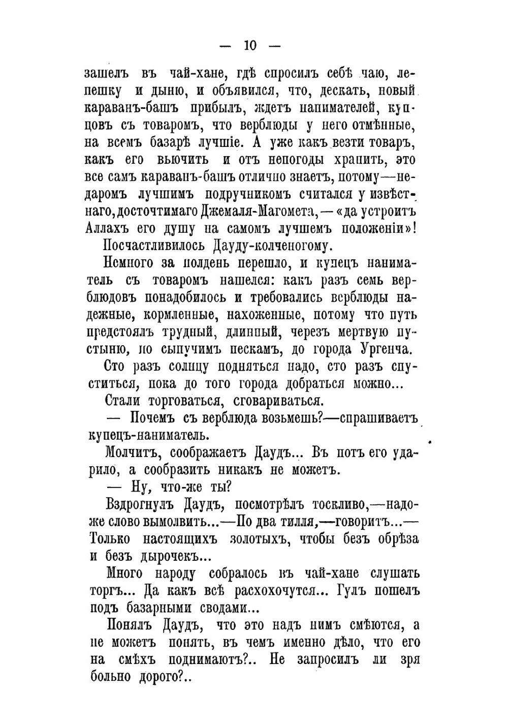 "В песках". Повести и рассказы | Каразин Николай Николаевич