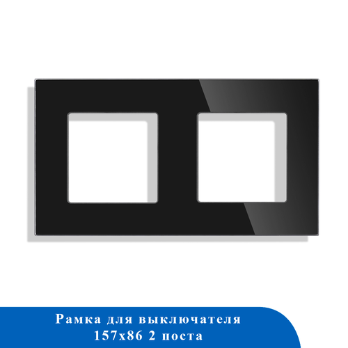 Стеклянная рамка 2F-BK 86*157мм ЧЕРНЫЙ
