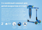 Самокат Globber Junior Foldable Lights зеленый