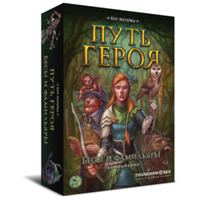 Настольная игра Путь Героя. Бесы и Фамильяры