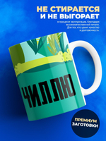 Кружка капибара, 330мл, 1шт.