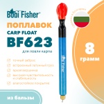 Поплавок Bobi Fisher Carp Float BF623 из бальзы, на карпа