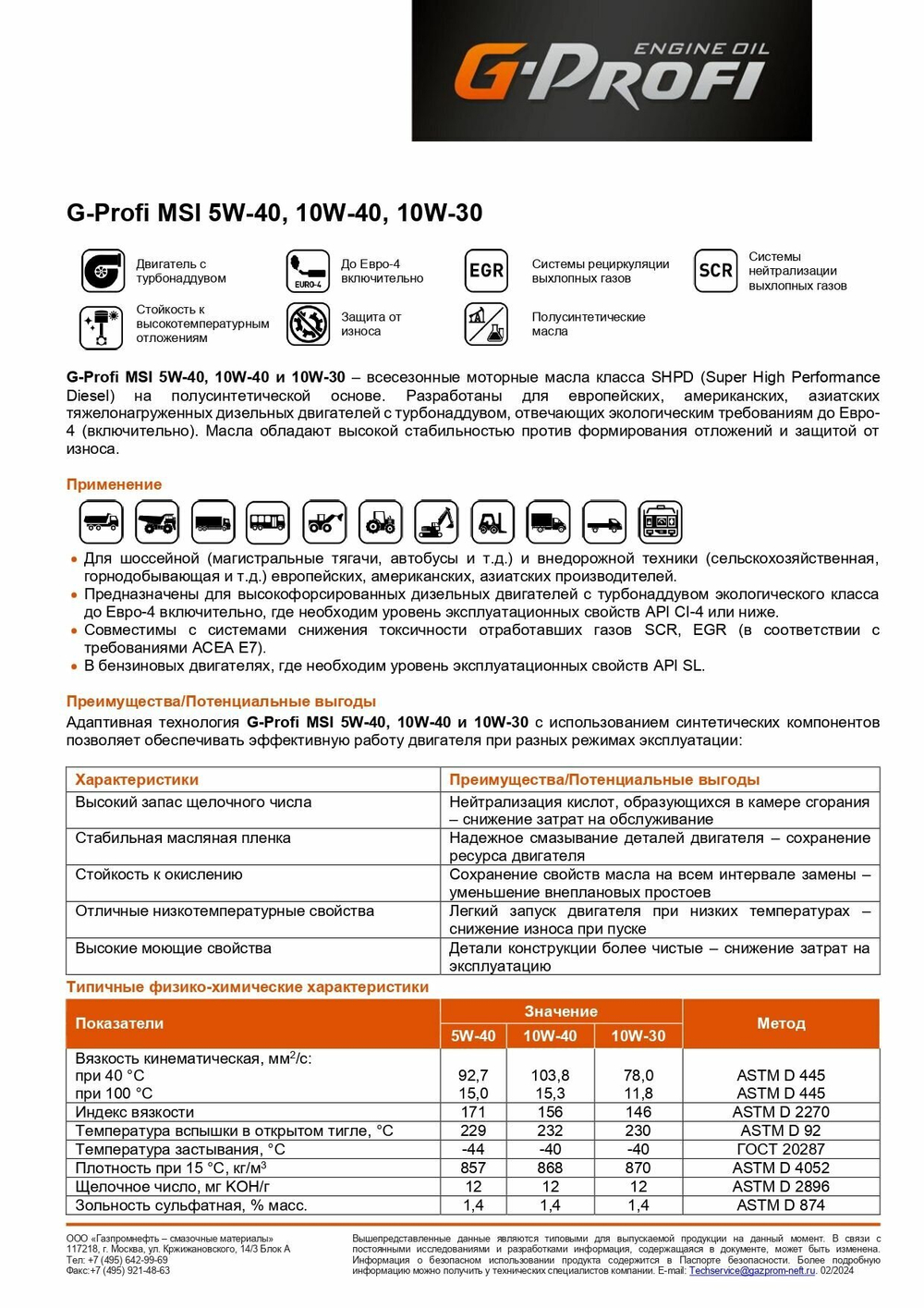 Масло моторное  полусинтетическое G-Profi MSI   Diesel  10W40  5л