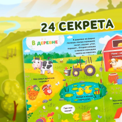 Книга картонная с окошками «Где моя мамочка»