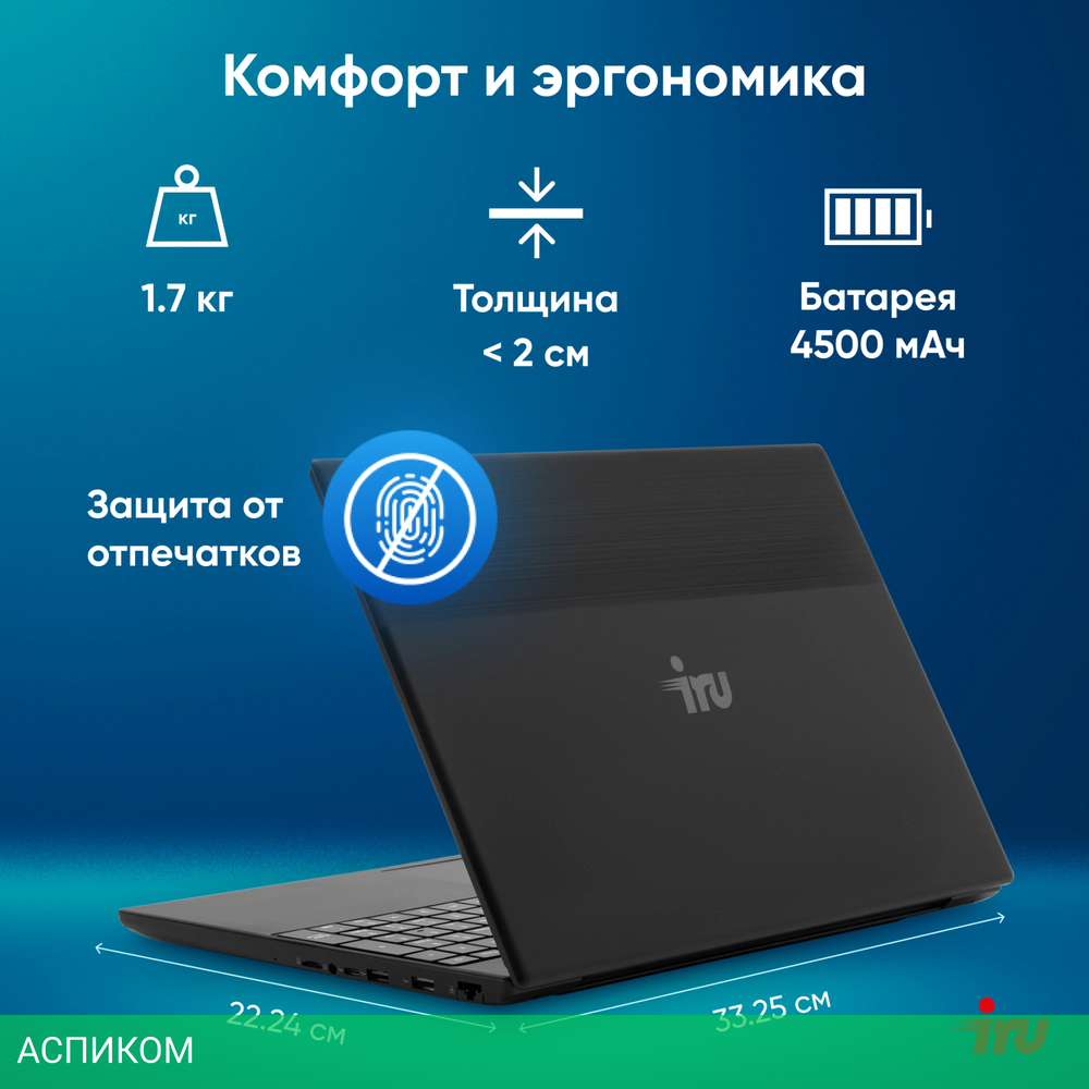 Ноутбук IRU Tactio 15ALG