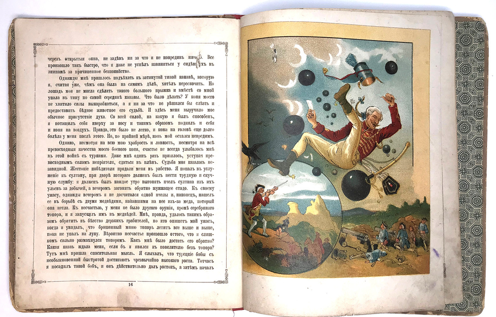 Путешествия и приключения барона Мюнхгаузена. М.: Т-во И. Д. Сытина, 1894 г.